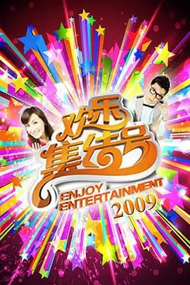 厨房不设防 美食综艺全集