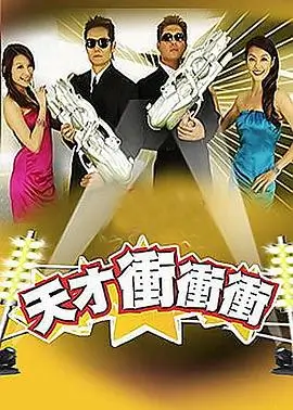 声音的边角料 音乐综艺