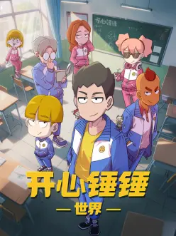 星海拾荒者 动漫在线观看